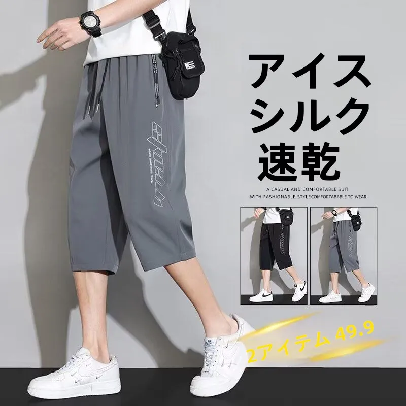 Мужские летние тонкие свободные быстросохнущие шорты из ледяного шелка для активного отдыха, повседневные, молодежные, модные, городские, из полиэстера
Мужские летние тонкие свободные быстросохнущие шорты из ледяного шелка для активного отдыха, повседневные, молодежные, модные, городские, из полиэстера