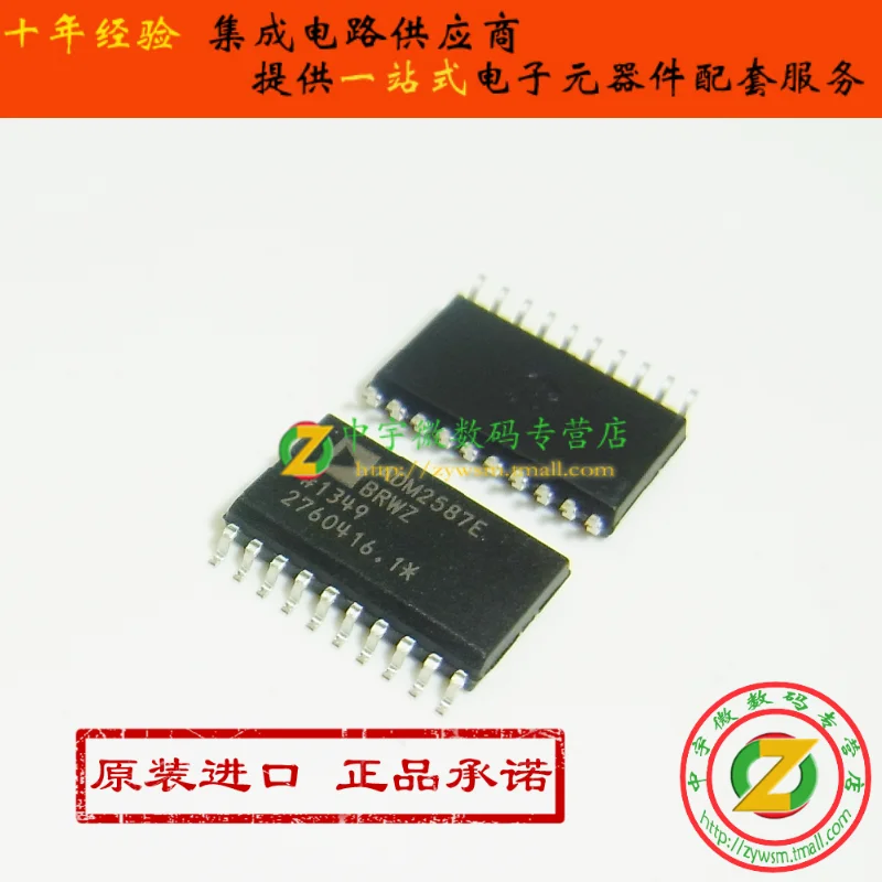 ADM2587EBRWZ ADM2587E ADM2587 SOP20 10PCS
ADM2587EBRWZ ADM2587E ADM2587 SOP20 10PCS