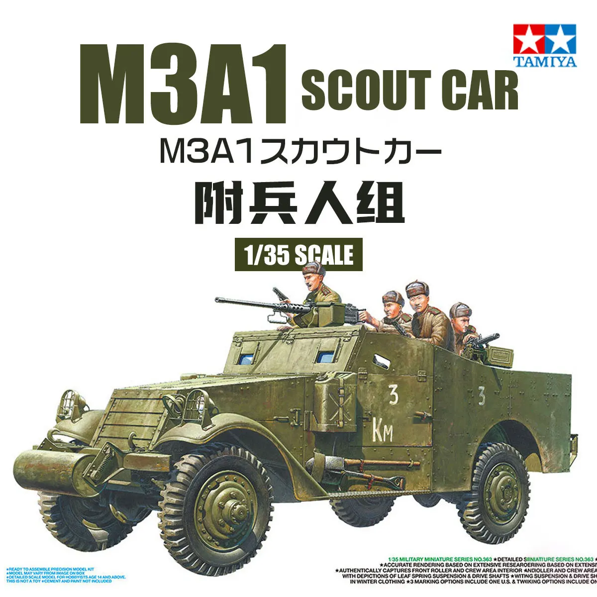 TAMIYA model building kits 35363 1/35 m3a1 scout car (with soldier kits )
TAMIYA model building kits 35363 1/35 m3a1 scout car (with soldier kits )
