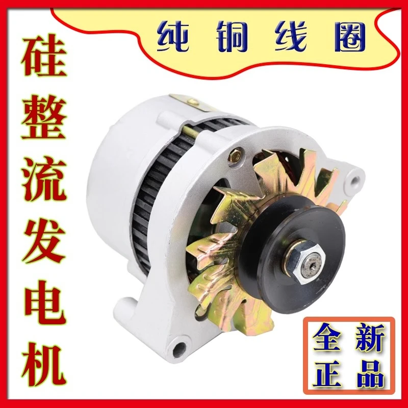 Applicable to agricultural tractor silicon rectifier JF11A pure copper high power 12V24V alternator
Applicable to agricultural tractor silicon rectifier JF11A pure copper high power 12V24V alternator
