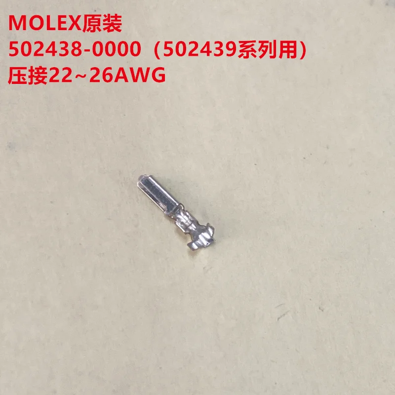 MOLEX 502438 -0000 Малый терминал для 502439 серия, новый оригинальный и подлинный можно заказать напрямую.
MOLEX 502438 -0000 Малый терминал для 502439 серия, новый оригинальный и подлинный можно заказать напрямую.