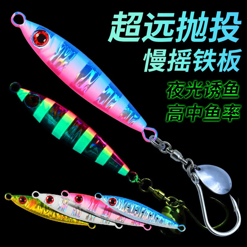 Luminous Sea Fishing Jig Lure With Sequins Single Hook Boat Fishing Lure For Mackerel Saury Offshore Angling
Luminous Sea Fishing Jig Lure With Sequins Single Hook Boat Fishing Lure For Mackerel Saury Offshore Angling