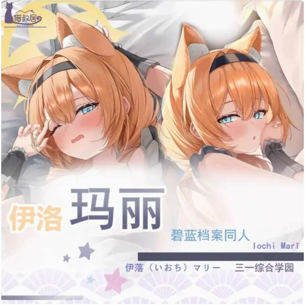 Аниме Синий Архив Iochi Marī Сексуальная Dakimakura обнимающая наволочка для тела Otaku Мужская подушка. Подарки на подкладку кровати
Аниме Синий Архив Iochi Marī Сексуальная Dakimakura обнимающая наволочка для тела Otaku Мужская подушка. Подарки на подкладку кровати