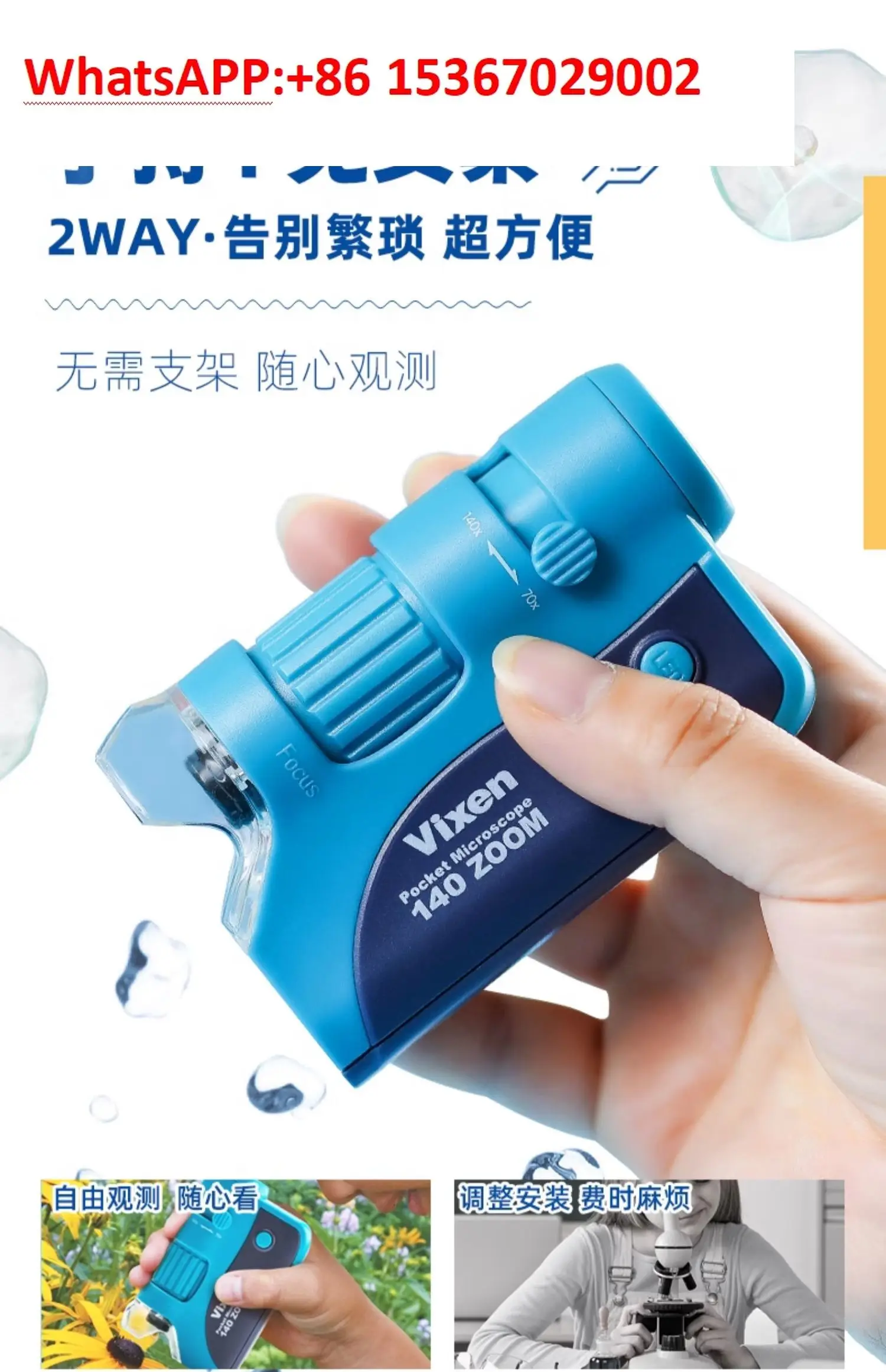 70-140 times high definition bracket-free handheld portable microscope mobile phone skin mirror with UV lamp lens with specimen
70-140 times high definition bracket-free handheld portable microscope mobile phone skin mirror with UV lamp lens with specimen