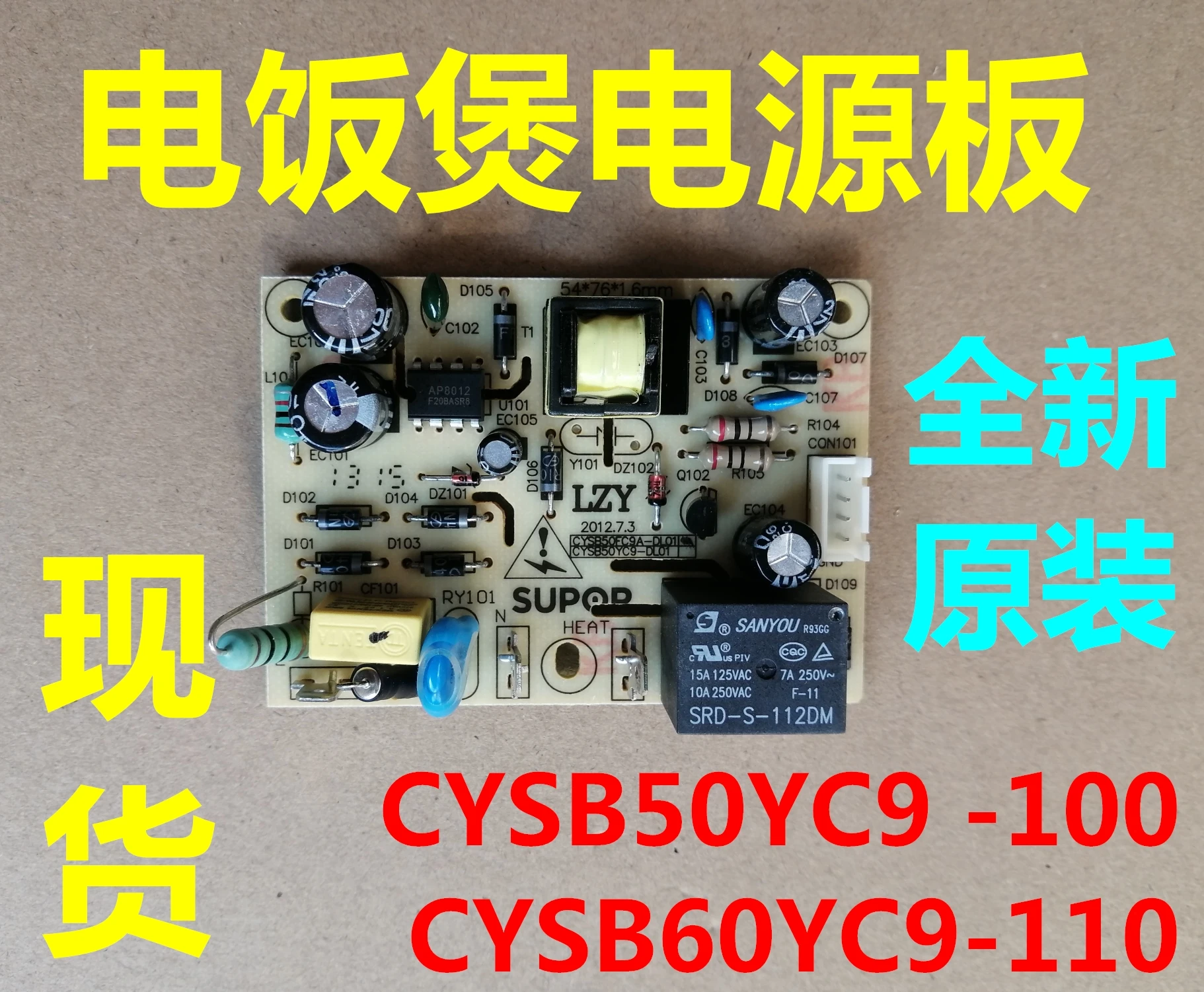 CYSB50YC9-100 мощность для электрической скороварки Supor 60YC9-110, аксессуары для рисоварки
CYSB50YC9-100 мощность для электрической скороварки Supor 60YC9-110, аксессуары для рисоварки