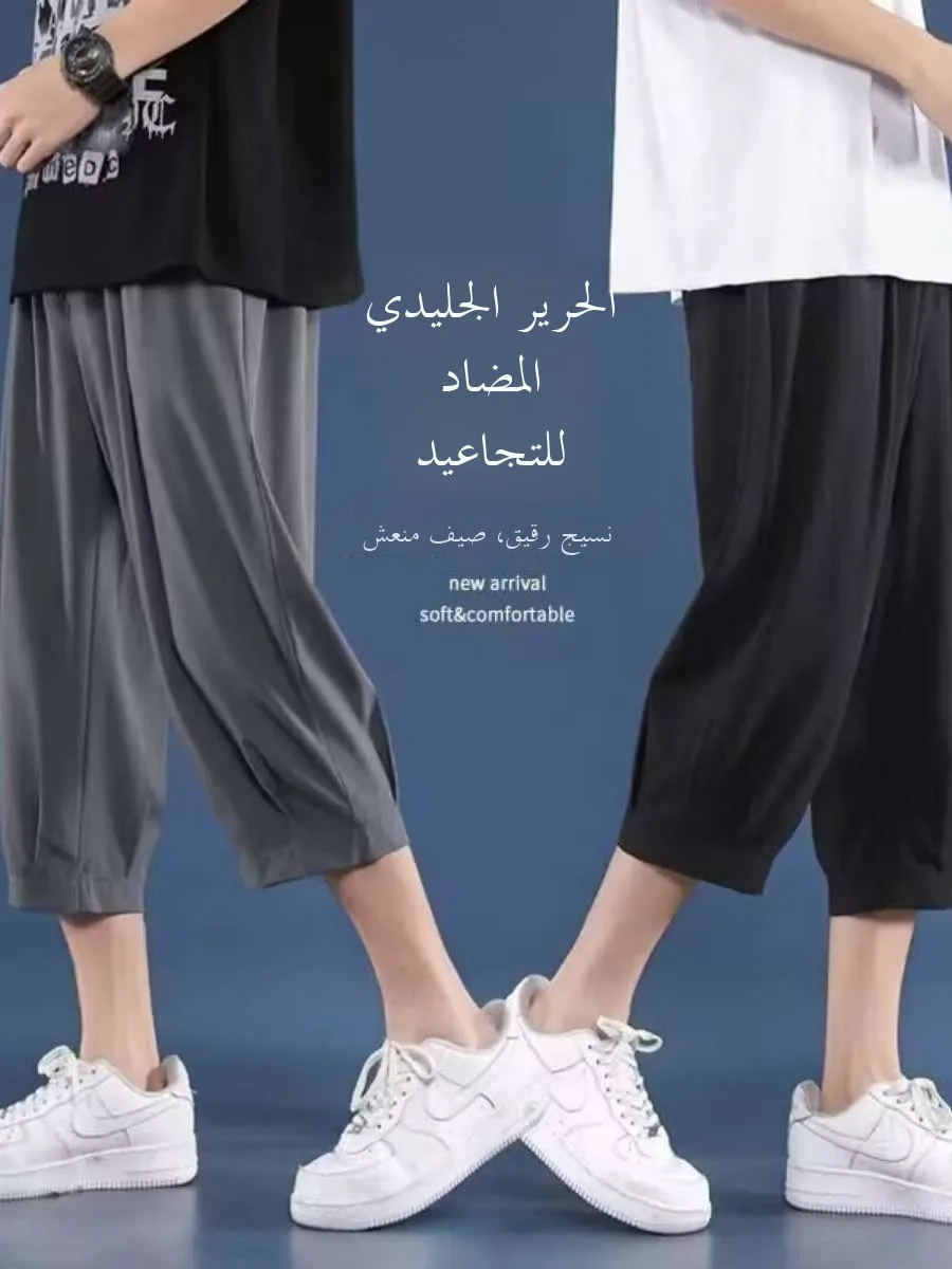 Летние свободные повседневные брюки из тонкого ледяного шелка, мужские спортивные брюки большого размера для мальчиков, уличные брюки Qui Dry, повседневные брюки с восемью точками
Летние свободные повседневные брюки из тонкого ледяного шелка, мужские спортивные брюки большого размера для мальчиков, уличные брюки Qui Dry, повседневные брюки с восемью точками