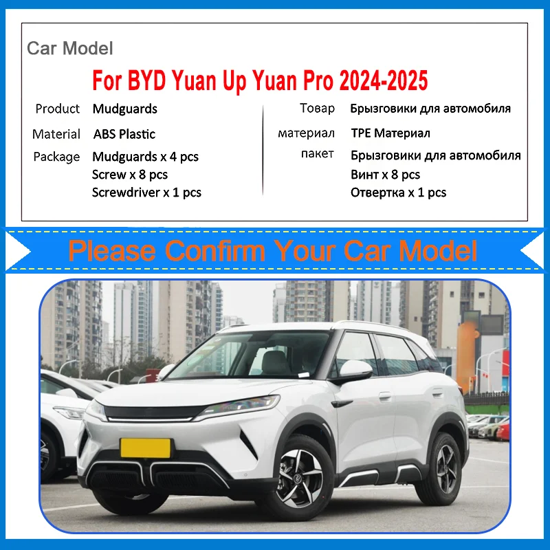 4pcs Mudguards For BYD Yuan Up Yuan Pro 2024 2025 2026 Anti-collision Mud Guard Anti-splash Mud Flap Wheel Fender Car Accessorie
4pcs Mudguards For BYD Yuan Up Yuan Pro 2024 2025 2026 Anti-collision Mud Guard Anti-splash Mud Flap Wheel Fender Car Accessorie