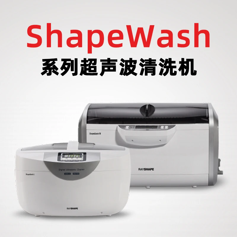 Industrial Grade 3D Printing Shapecure Light Curing Machine/Shapewash S Cleaning Machine
Industrial Grade 3D Printing Shapecure Light Curing Machine/Shapewash S Cleaning Machine