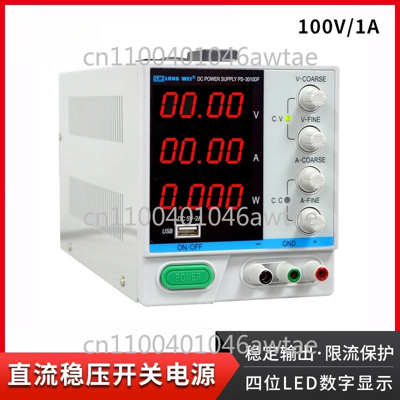 DC stabilized power supply 30V10A high-precision aging electroplating maintenance stabilizer switch power supply
DC stabilized power supply 30V10A high-precision aging electroplating maintenance stabilizer switch power supply