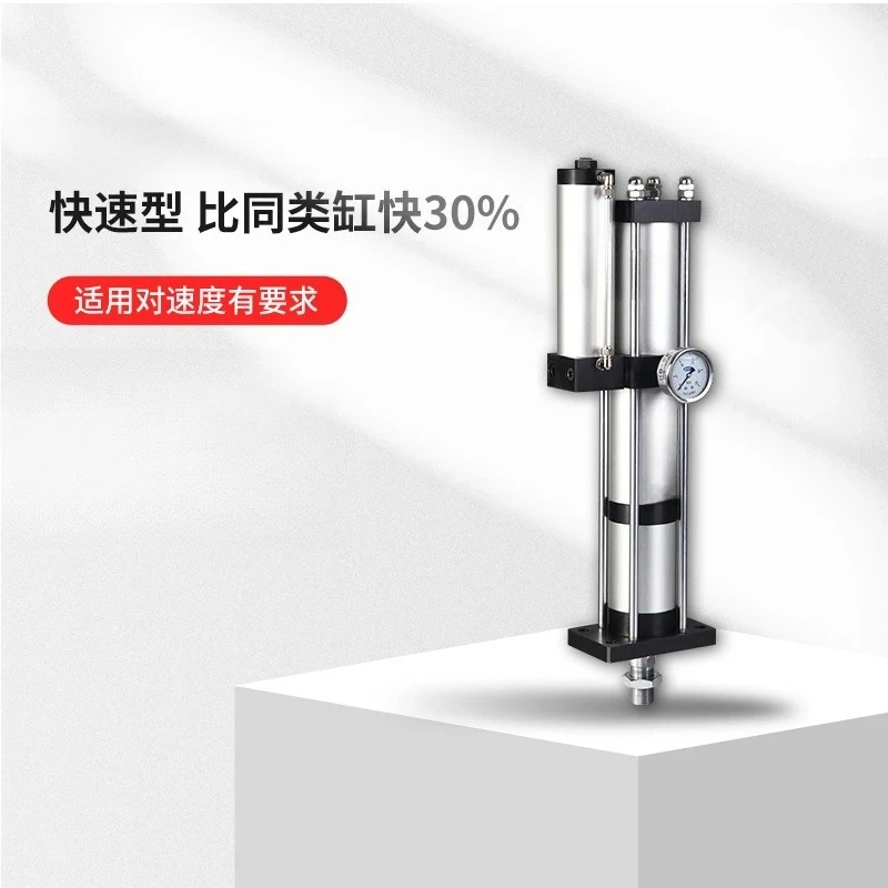 High speed pneumatic hydraulic booster cylinder
High speed pneumatic hydraulic booster cylinder