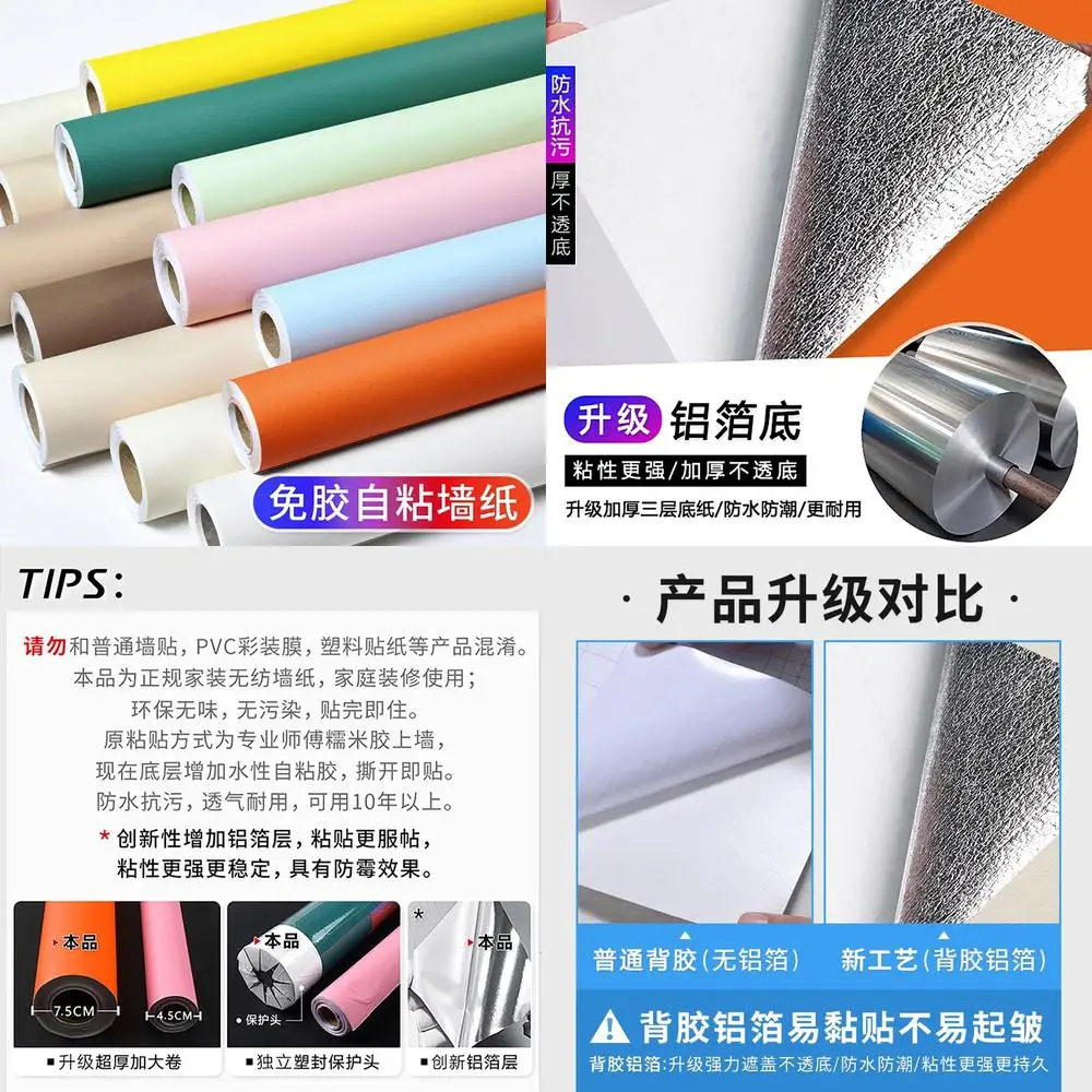 Нетканые самоклеящиеся обои для домашнего использования, утолщенные однотонные красные, оранжевые, кремовые, наклейки на стену
Нетканые самоклеящиеся обои для домашнего использования, утолщенные однотонные красные, оранжевые, кремовые, наклейки на стену