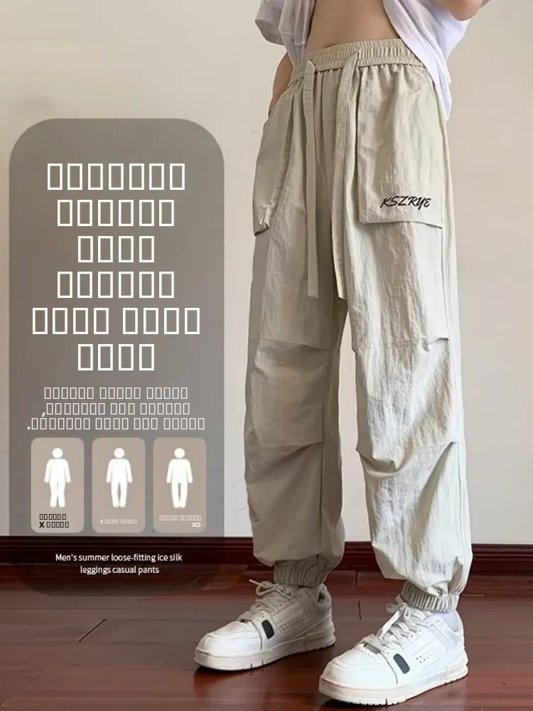 Летние брюки из ледяного шелка свободного кроя для мальчиков 2-5 лет, повседневные молодежные брюки, дышащие, легкие, с зауженными штанинами
Летние брюки из ледяного шелка свободного кроя для мальчиков 2-5 лет, повседневные молодежные брюки, дышащие, легкие, с зауженными штанинами