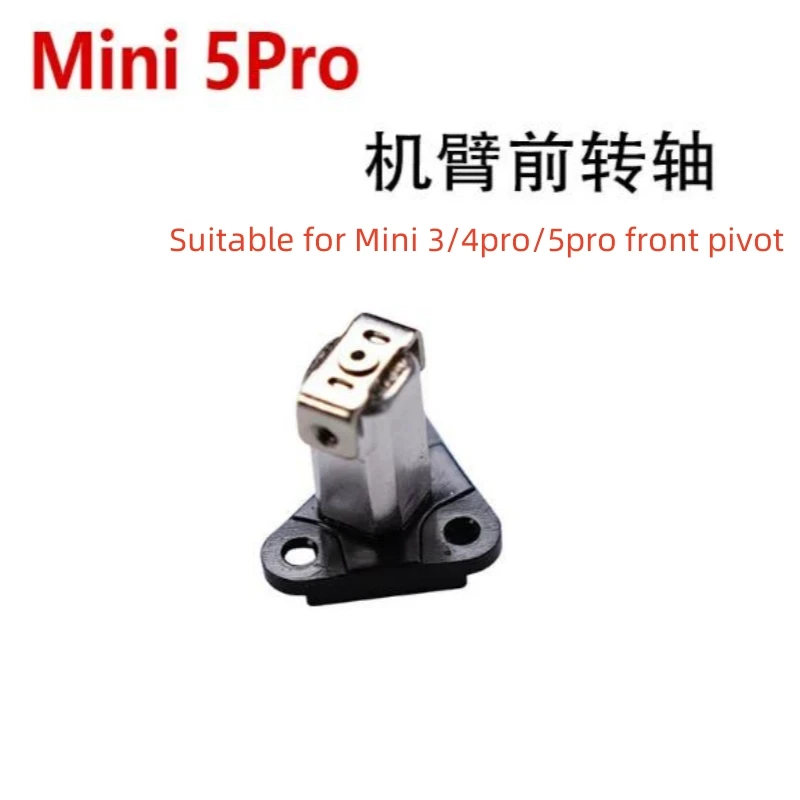 Suitable for DJI Mini 5 Pro arm pivot mini5pro front and rear left rear pivot repair accessories
Suitable for DJI Mini 5 Pro arm pivot mini5pro front and rear left rear pivot repair accessories