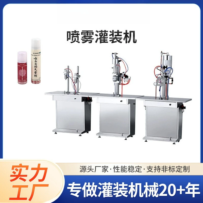 Automatic aerosol filling machine, sunscreen spray filling machine, insecticide filling machine
Automatic aerosol filling machine, sunscreen spray filling machine, insecticide filling machine