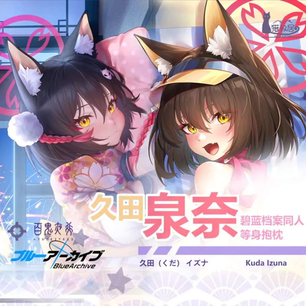 Girl Sexy Game Blue Archive Kuda Izuna Cosplay Dakimakura Hing Body Case Pillow Long Cushion Cover Bedding Decor
Girl Sexy Game Blue Archive Kuda Izuna Cosplay Dakimakura Hing Body Case Pillow Long Cushion Cover Bedding Decor