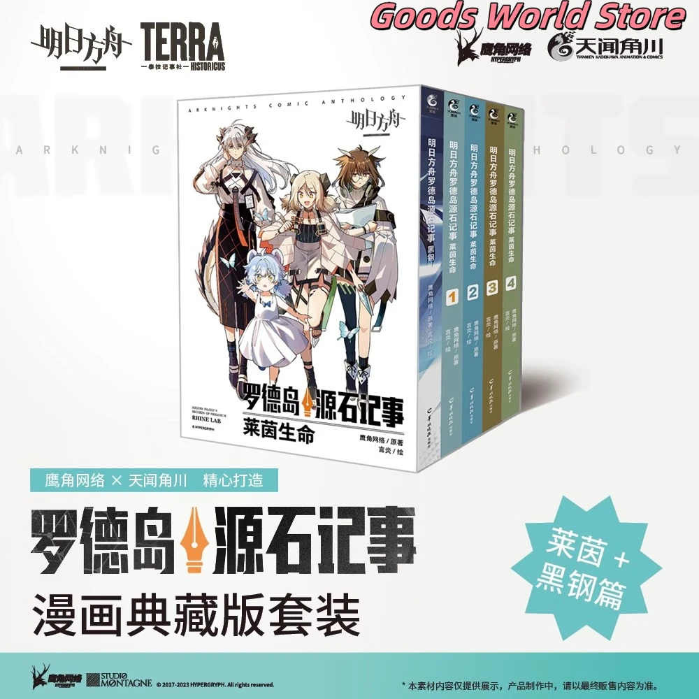 Оригинальный оператор Arknights Amiya Doctor Kaltsit Тереза Родос Островные записи, книга комиксов, коллекционное издание, набор для косплея, аниме
Оригинальный оператор Arknights Amiya Doctor Kaltsit Тереза Родос Островные записи, книга комиксов, коллекционное издание, набор для косплея, аниме