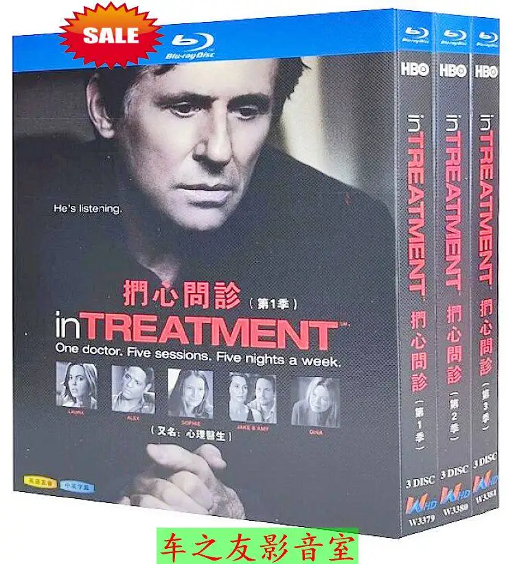 BD Blu-ray High-Definition US TV Series In Treatment Psychotherapist Seasons 1-3 9-Disc Box Set Collector's Edition
BD Blu-ray High-Definition US TV Series In Treatment Psychotherapist Seasons 1-3 9-Disc Box Set Collector's Edition