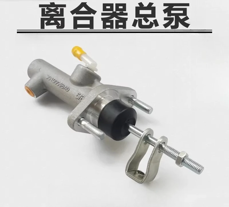 1pc for GAC Trumpchi GS5 BRABUS GS4 GA3 GA5 GA6 Clutch master cylinder hydraulic booster pump
1pc for GAC Trumpchi GS5 BRABUS GS4 GA3 GA5 GA6 Clutch master cylinder hydraulic booster pump