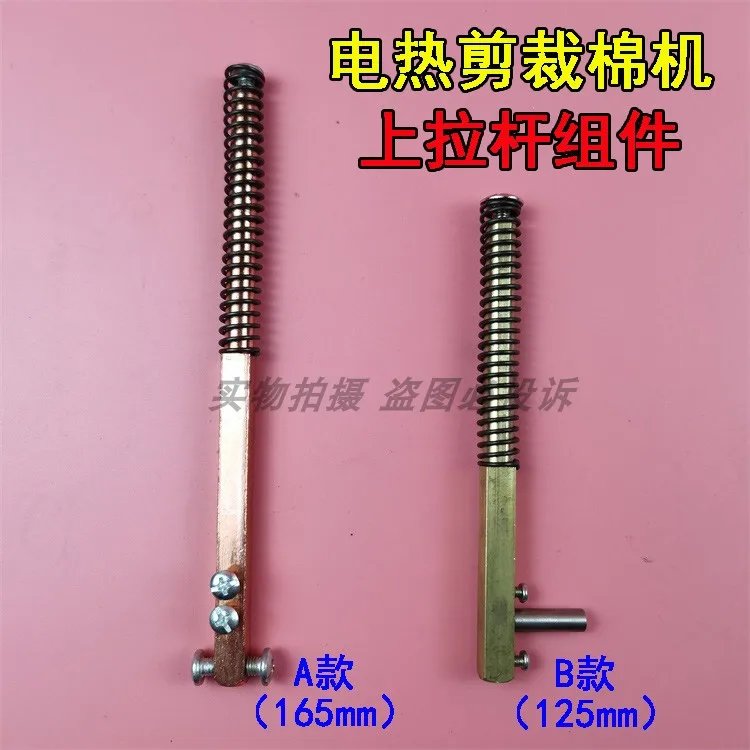 Electronic Integrated Heat Nippers Copper Compression Member, Elastic King, Chemical Fiber Cotton Cutting Machine Cutting Machin
Electronic Integrated Heat Nippers Copper Compression Member, Elastic King, Chemical Fiber Cotton Cutting Machine Cutting Machin