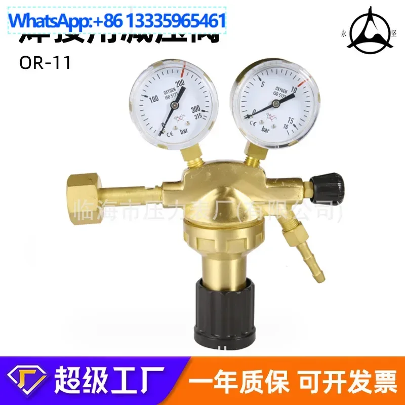 Direct supply wholesale welding cutting oxygen meter acetylene propane pressure reducer shockproof oxygen argon pressure reducin
Direct supply wholesale welding cutting oxygen meter acetylene propane pressure reducer shockproof oxygen argon pressure reducin