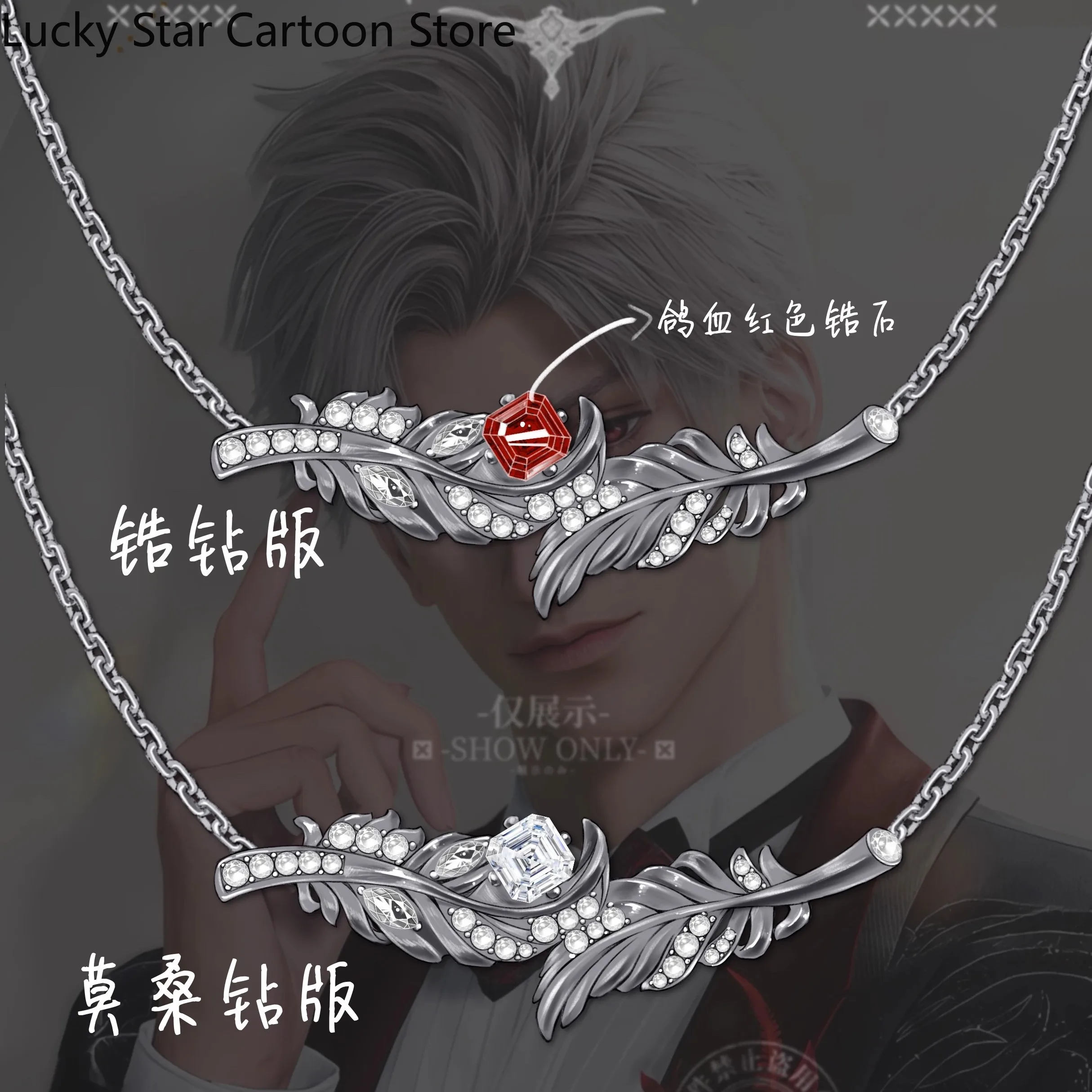 Game Love and Deepspace Sylus Cosplay Feather Moissanite Necklace Collarbone Chain Necklaces Amulet Pendants Xmas Halloween Gift
Game Love and Deepspace Sylus Cosplay Feather Moissanite Necklace Collarbone Chain Necklaces Amulet Pendants Xmas Halloween Gift