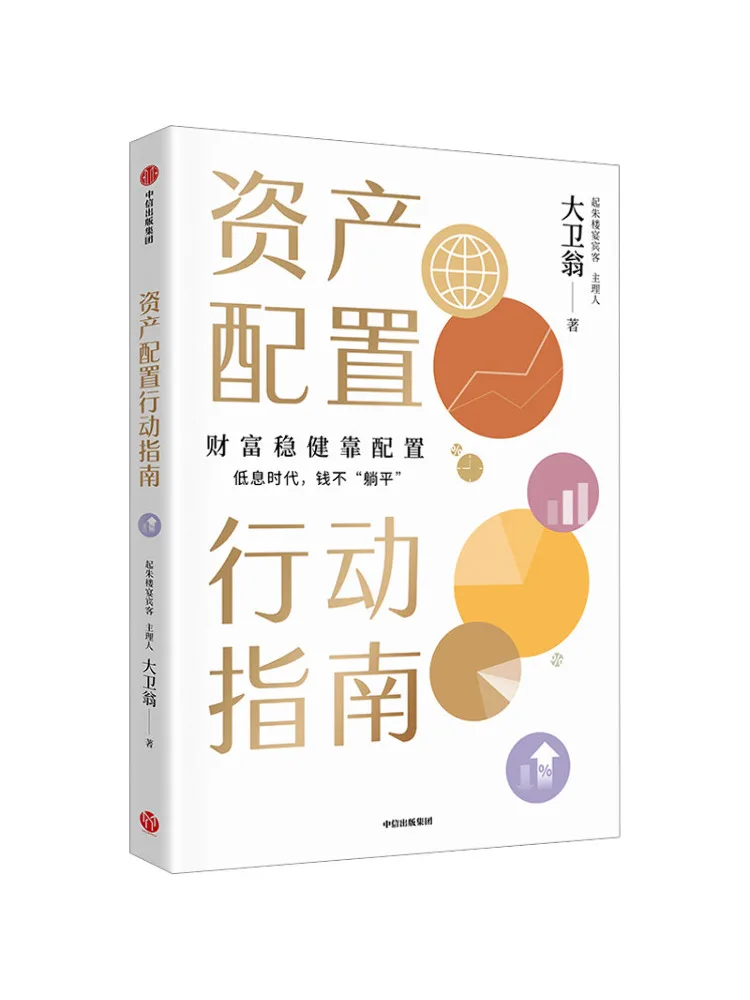 Book-Winshare Asset Allocation Action Guide
Book-Winshare Asset Allocation Action Guide
