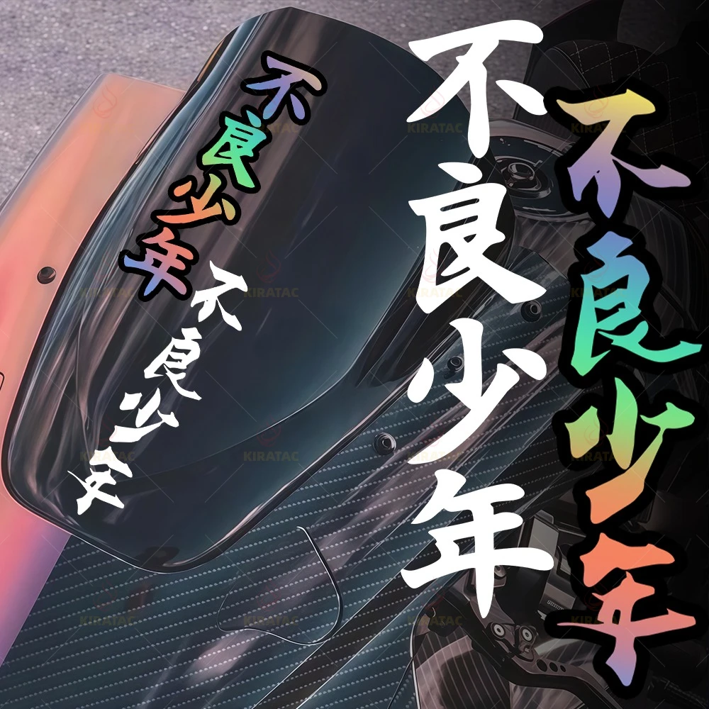 Helmets, Fuel Tanks, Fenders, Doors, Trunks JDM Motorcycle Sticker, Waterproof, Suitable for Decorative Motorcycle Fairings
Helmets, Fuel Tanks, Fenders, Doors, Trunks JDM Motorcycle Sticker, Waterproof, Suitable for Decorative Motorcycle Fairings