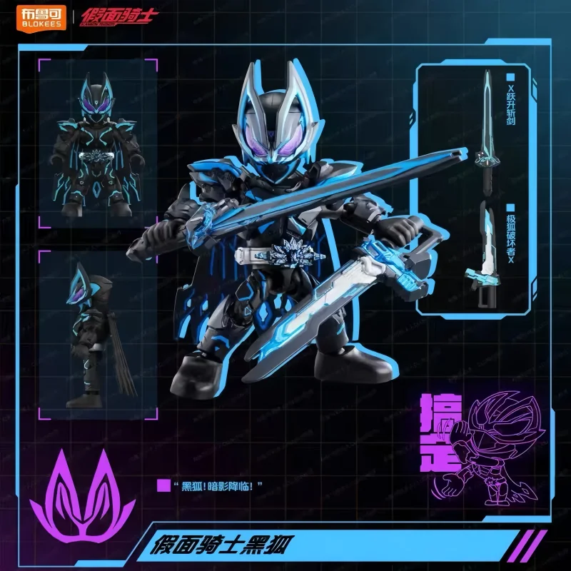 Blokees New Kamen Rider Anime Figure Starlight Version Volume 6 Kabuto Collectible Blind Box Assembled Birthday Toys Gifts
Blokees New Kamen Rider Anime Figure Starlight Version Volume 6 Kabuto Collectible Blind Box Assembled Birthday Toys Gifts