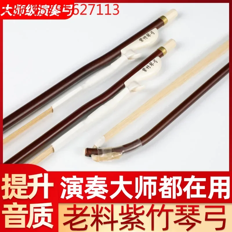 Zhengyintang red sandalwood erhu bow real ponytail hair high-end professional brand bow performance grade accessories
Zhengyintang red sandalwood erhu bow real ponytail hair high-end professional brand bow performance grade accessories