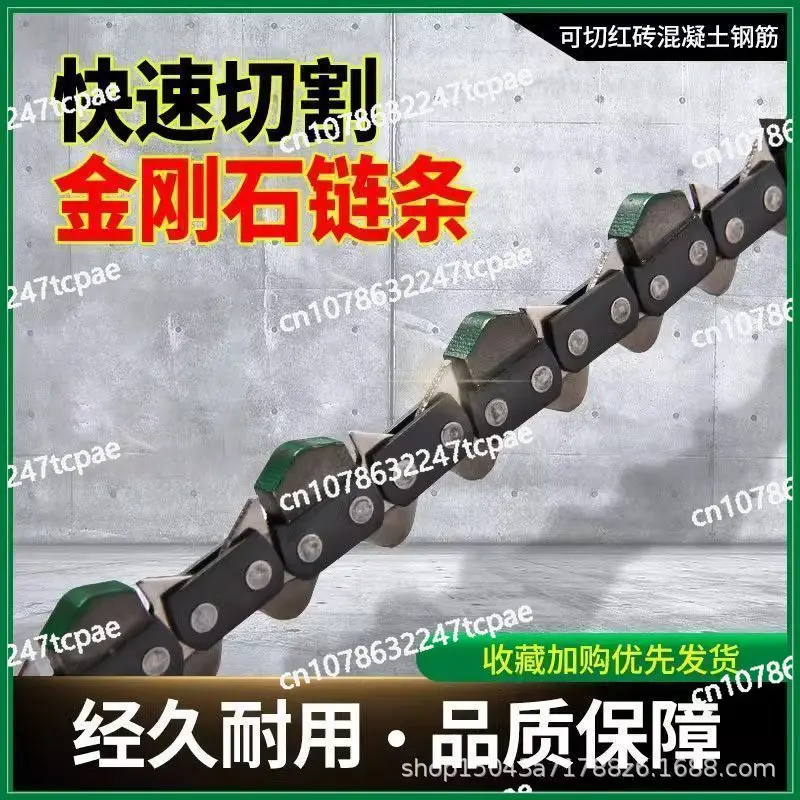 Wall cutting machine chain Diyijiang diamond imported reinforced concrete chain iron original chain saw strip
Wall cutting machine chain Diyijiang diamond imported reinforced concrete chain iron original chain saw strip