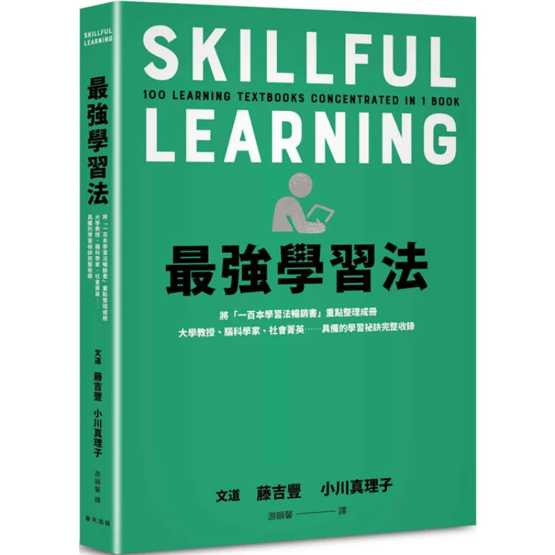 The Strongest Learning Method Compiling The Key Points Of 100 Bestselling Learning Methods Books Into A Book University Professo
The Strongest Learning Method Compiling The Key Points Of 100 Bestselling Learning Methods Books Into A Book University Professo