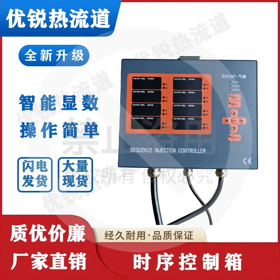 Hot runner timing controller 8 groups Air valve Oil valve Time controller Delay mold Injection molding machine Needle valve
Hot runner timing controller 8 groups Air valve Oil valve Time controller Delay mold Injection molding machine Needle valve