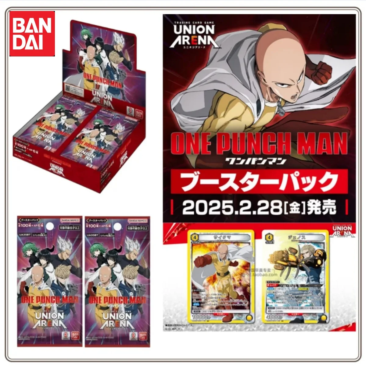 Bandai Union Arena Trading Card Game Booster Box One Punch Man UA35BT Anime Peripheral Collection Card Kids Toys and Gifts
Bandai Union Arena Trading Card Game Booster Box One Punch Man UA35BT Anime Peripheral Collection Card Kids Toys and Gifts