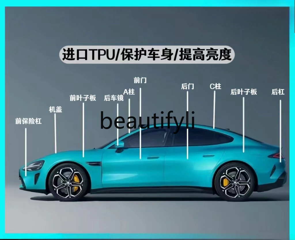 for SU7 car invisible car clothing film tpu body film paint surface protective film transparent brightening anti-scratch
for SU7 car invisible car clothing film tpu body film paint surface protective film transparent brightening anti-scratch