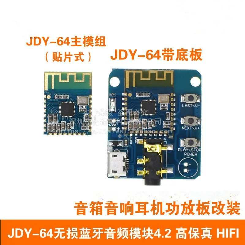 JDY-64 Lossless Bluetooth аудио модуль 4,2 Высокоточный Hi-Fi динамик аудио усилитель для наушников модификация платы
JDY-64 Lossless Bluetooth аудио модуль 4,2 Высокоточный Hi-Fi динамик аудио усилитель для наушников модификация платы