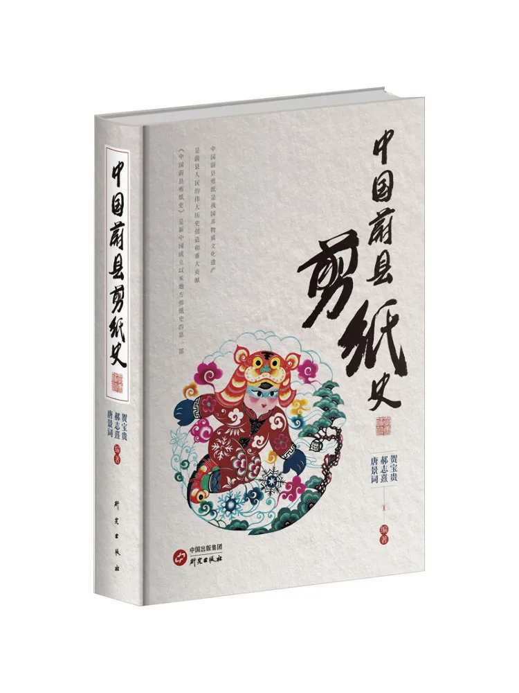 Книга — Winshare: История вырезания бумаги в Вэйсиане, Китай
Книга — Winshare: История вырезания бумаги в Вэйсиане, Китай