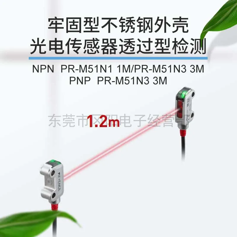 Фотоэлектрический датчик KEYENCE для обнаружения передачи PR-M51N1 PR-M51N3 PR-M51P3
Фотоэлектрический датчик KEYENCE для обнаружения передачи PR-M51N1 PR-M51N3 PR-M51P3