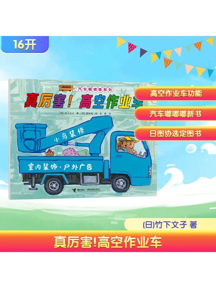 Book-Winshare Удивительная воздушная рабочая платформа 
Book-Winshare Удивительная воздушная рабочая платформа