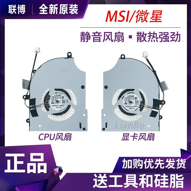 Fan for MSI MS-15F3 Creator 16 AI Studio A1VFG GG HG IG KG JG MG
Fan for MSI MS-15F3 Creator 16 AI Studio A1VFG GG HG IG KG JG MG