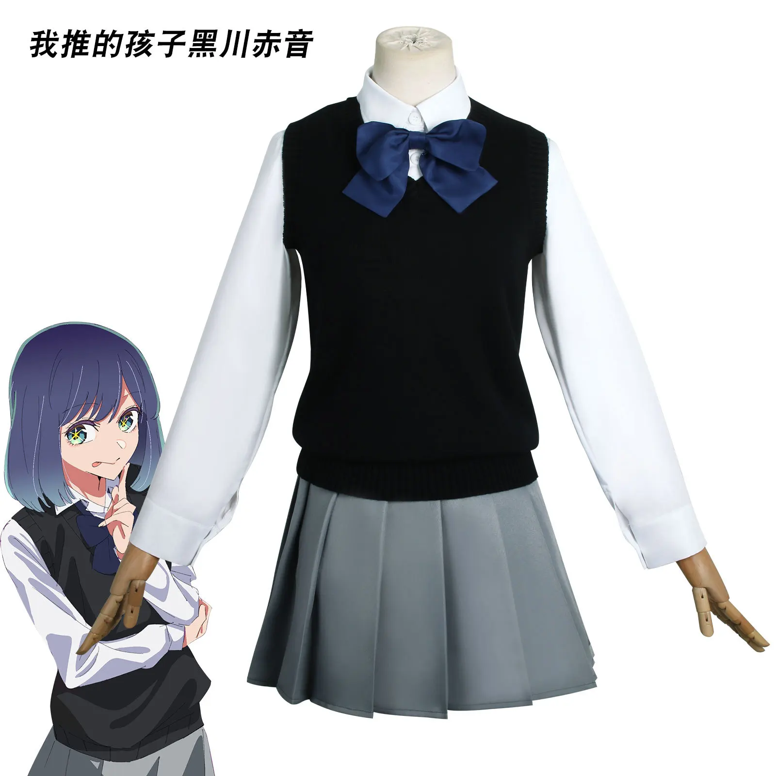 Cosplay Oshi No Ko Kurokawa Akane Cosplay Costume School Uniform Set Kurokawa Akane JK Uniform Student's Summer Shirt Skirt
Cosplay Oshi No Ko Kurokawa Akane Cosplay Costume School Uniform Set Kurokawa Akane JK Uniform Student's Summer Shirt Skirt