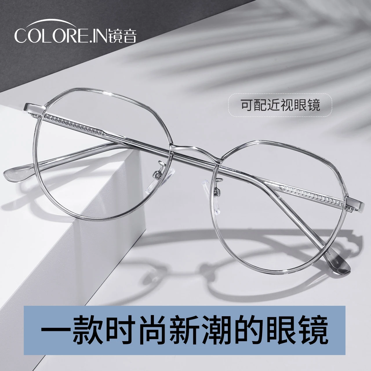Myopia Glasses Can Be with Degrees Transparent Ultra-Light Men's and Women's Glasses Frame
Myopia Glasses Can Be with Degrees Transparent Ultra-Light Men's and Women's Glasses Frame
