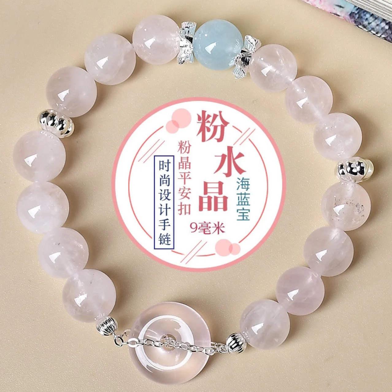 Natural Pink Crystal Safety Buckle Aquamarine Bracelet Hand Ladies Fashion Light Luxury Lucky Bracelet, Gift
Natural Pink Crystal Safety Buckle Aquamarine Bracelet Hand Ladies Fashion Light Luxury Lucky Bracelet, Gift