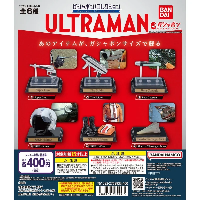Bandai Original 6Pcs Gashapon ガシャポン!コレクション ULTRAMAN Anime Figure Toys For Kids Gift Collectible Model Ornaments
Bandai Original 6Pcs Gashapon ガシャポン!コレクション ULTRAMAN Anime Figure Toys For Kids Gift Collectible Model Ornaments