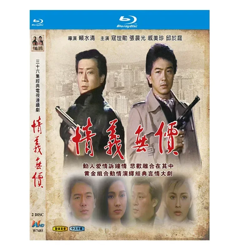 BD Blu-ray High Definition TV Series Love Is Priceless Kou Shixun 1988 Version 2-Disc Box
BD Blu-ray High Definition TV Series Love Is Priceless Kou Shixun 1988 Version 2-Disc Box