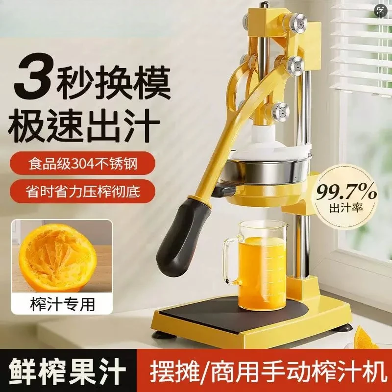 Manual Juicer Commercial Household Stall Hand Press Orange Juice Flat Head Fruit Extruder
Manual Juicer Commercial Household Stall Hand Press Orange Juice Flat Head Fruit Extruder