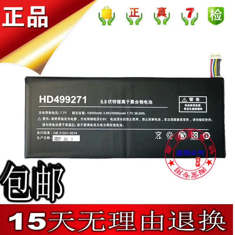 Высококачественные батареи для no. 1 блокнот №. 1 ноутбук 4-го поколения OneMix 4, версия Perkin, HD499271, с батареей
Высококачественные батареи для no. 1 блокнот №. 1 ноутбук 4-го поколения OneMix 4, версия Perkin, HD499271, с батареей