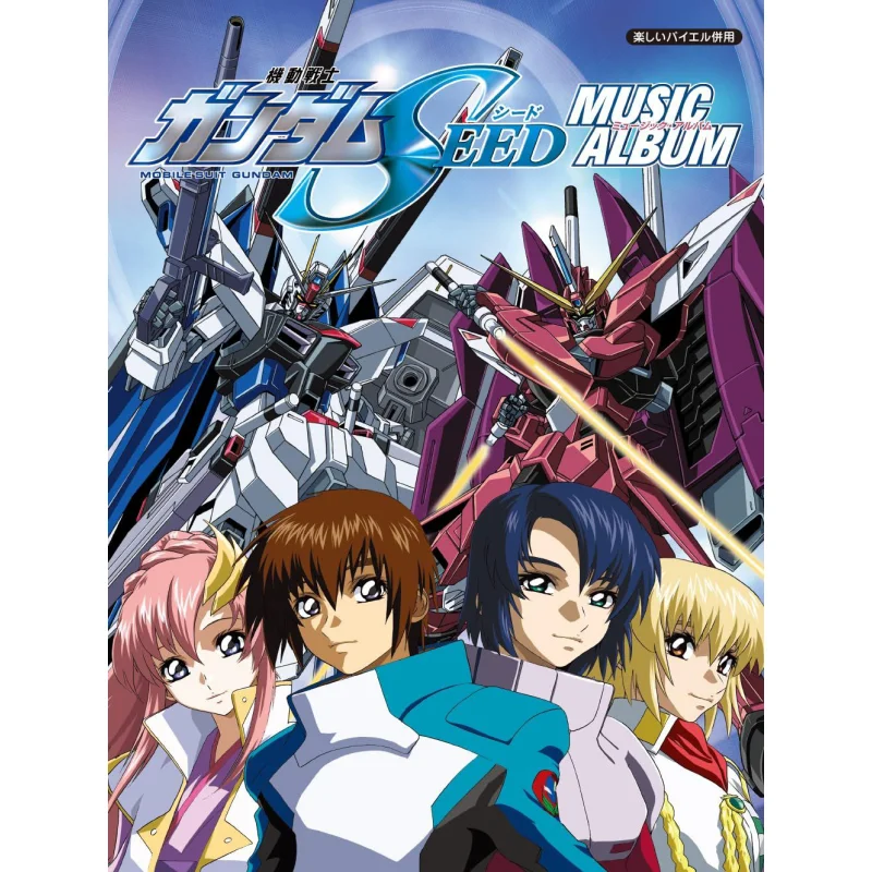 Mobile Suit Gundam SEED Music Albums Doremi Publishing Company Doremi Music Publishing 9784285153774 Book
Mobile Suit Gundam SEED Music Albums Doremi Publishing Company Doremi Music Publishing 9784285153774 Book