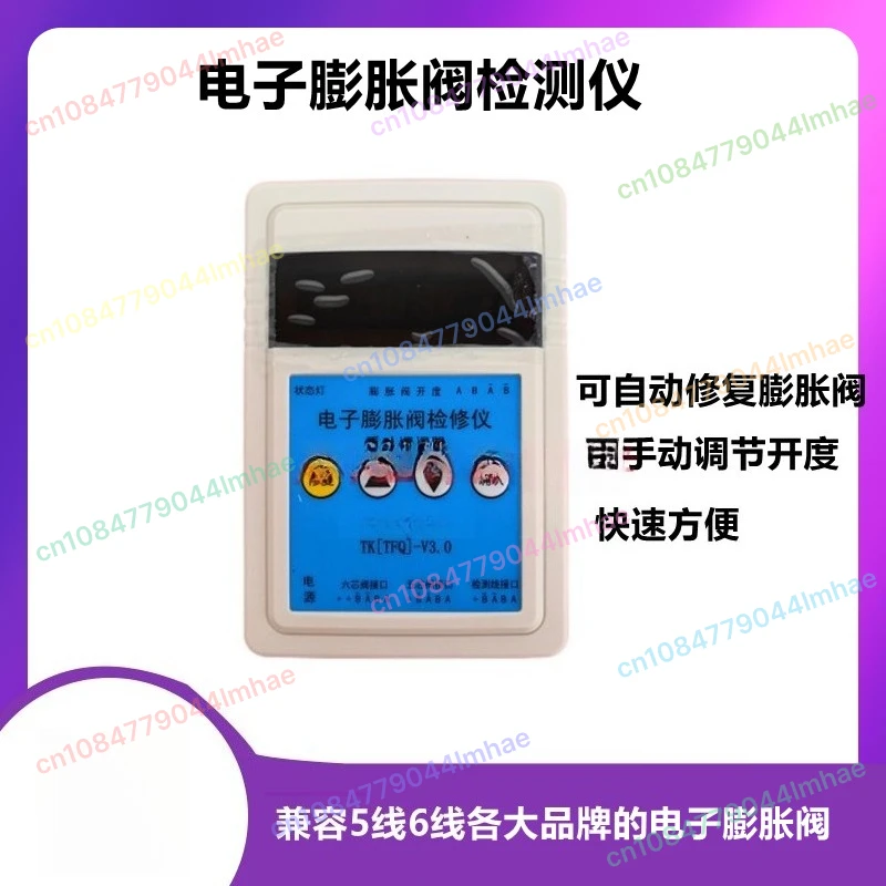 Variable Frequency Air Conditioning Fourth Generation Tester After Sales Maintenance Fixture Sensor Motor
Variable Frequency Air Conditioning Fourth Generation Tester After Sales Maintenance Fixture Sensor Motor