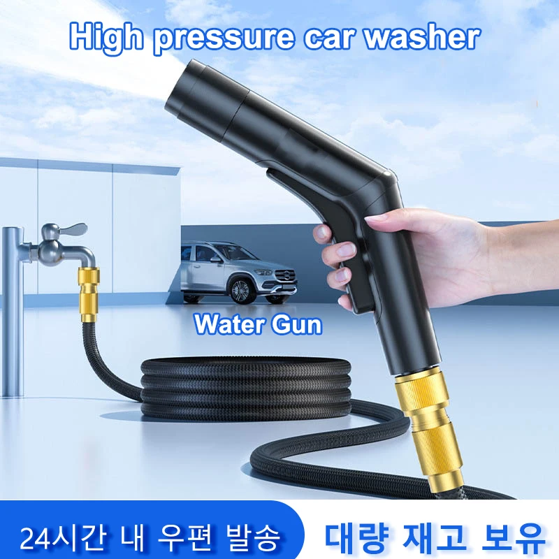 Portable High Pressure Spray Water Gun Car Cleaning Tool Washing Garden Watering Hose Nozzle Auto Washer Guns Car Wash Tool Kits
Portable High Pressure Spray Water Gun Car Cleaning Tool Washing Garden Watering Hose Nozzle Auto Washer Guns Car Wash Tool Kits