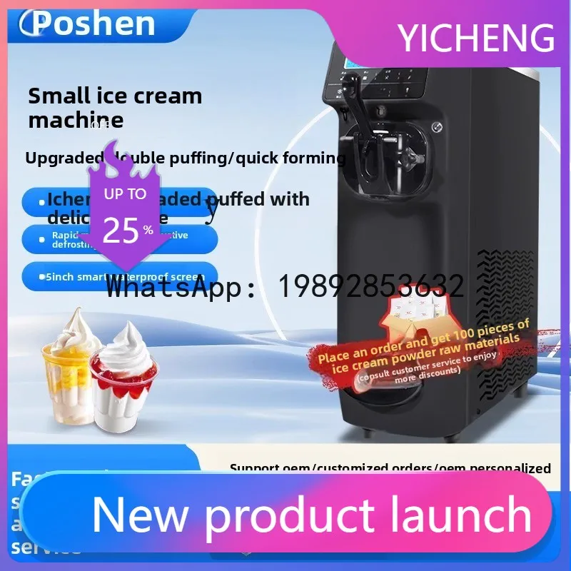 BQL ice cream machine Commercial automatic ice cream machine Single head desktop ice cream machine
BQL ice cream machine Commercial automatic ice cream machine Single head desktop ice cream machine